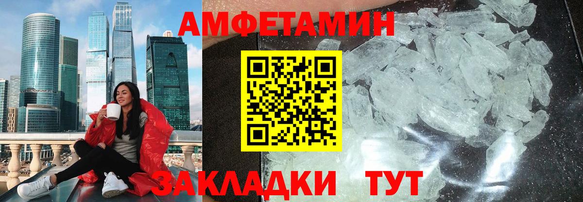 АМФЕТАМИН Розовый  Амфетамин  Владикавказ 