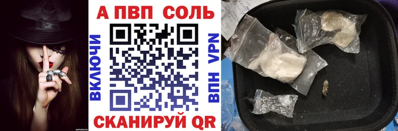Alpha-PVP Crystall  где купить наркоту  Владикавказ 
