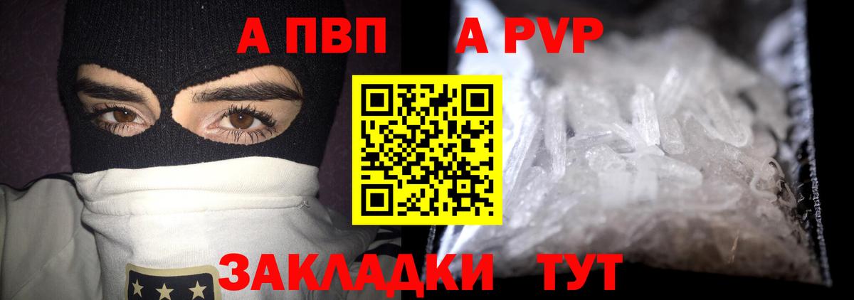 Alpha PVP Crystall  Alfa_PVP VHQ  APVP  Вход с VPN  Владикавказ 