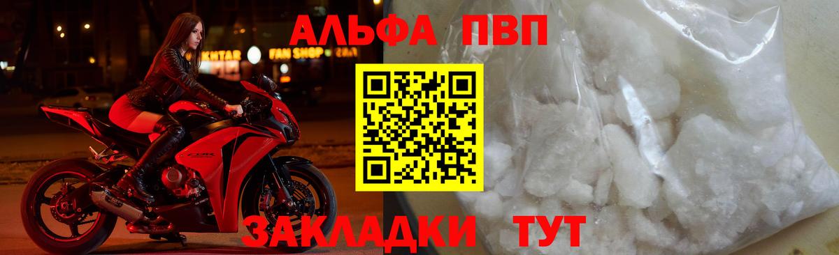 Alpha-PVP кристаллы Владикавказ