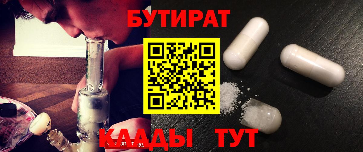 БУТИРАТ оксана Владикавказ