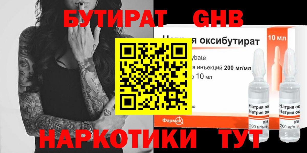 БУТИРАТ оксана  Вход с VPN  Владикавказ 