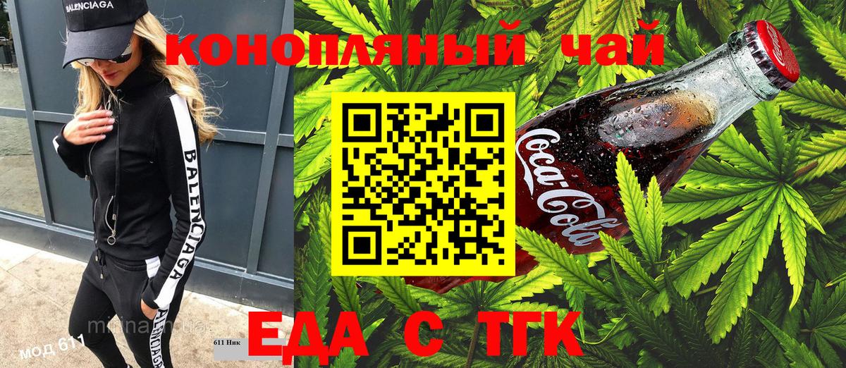 Canna-Cookies конопля  Вход с VPN  Владикавказ 