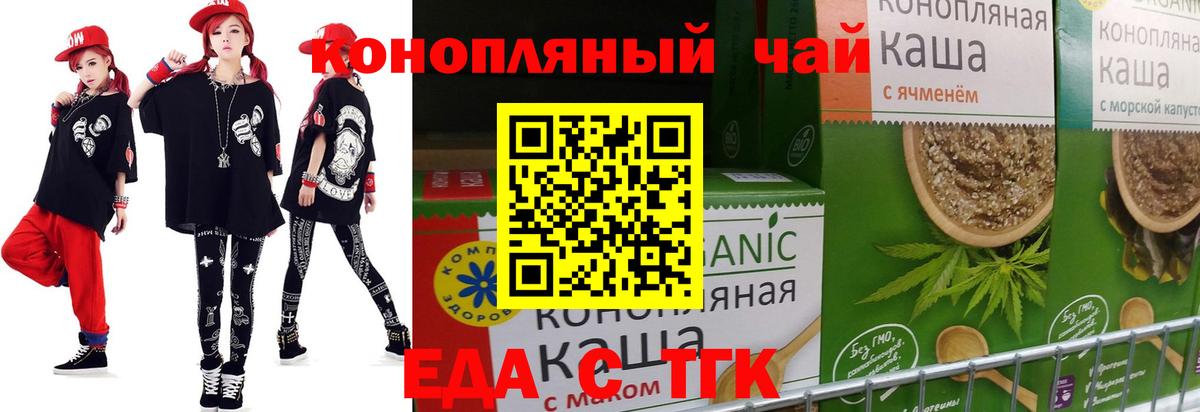 Cannafood конопля Владикавказ