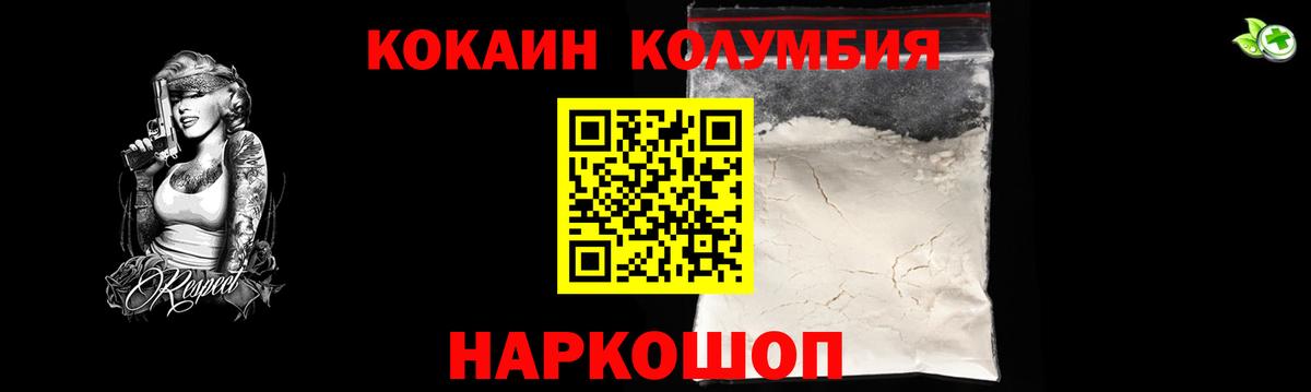 Cocaine  Вход с VPN  Владикавказ  КОКАИН FishScale 