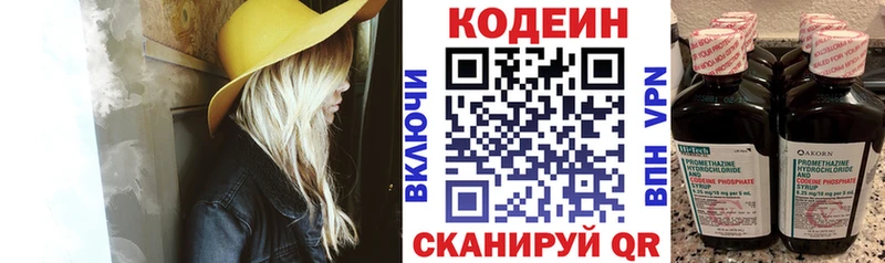 Codein напиток Lean (лин)  blacksprut tor  Владикавказ 