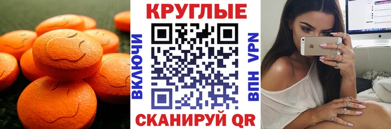 Ecstasy XTC  купить  цена  Владикавказ 