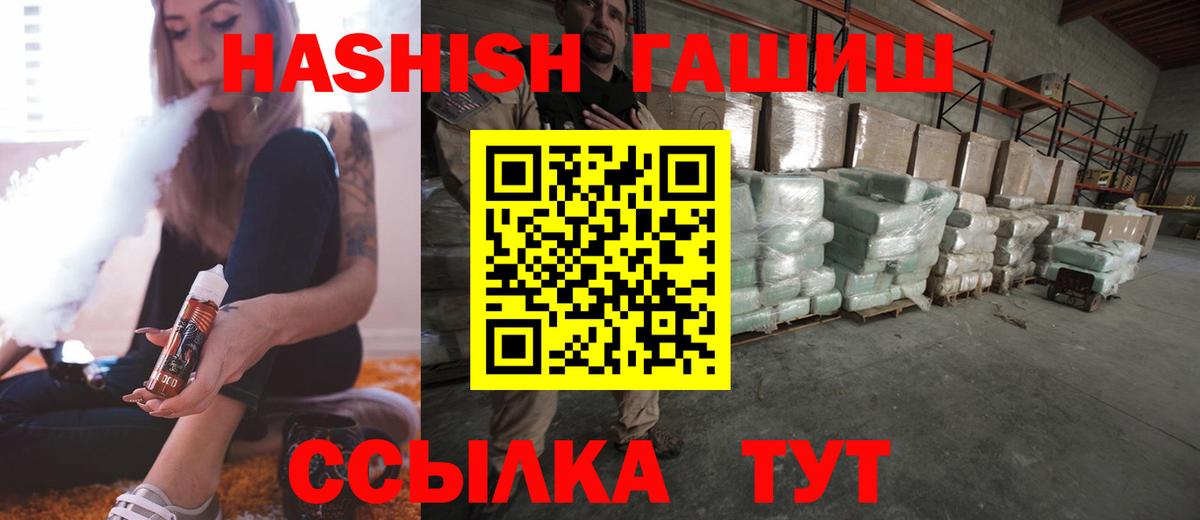 ГАШИШ гашик  Вход с VPN  Владикавказ  ГАШИШ Cannabis 