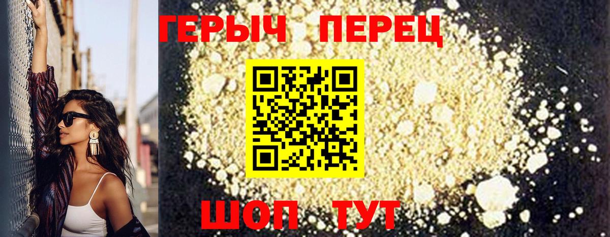 Владикавказ  ГЕРОИН VHQ  Вход с VPN 