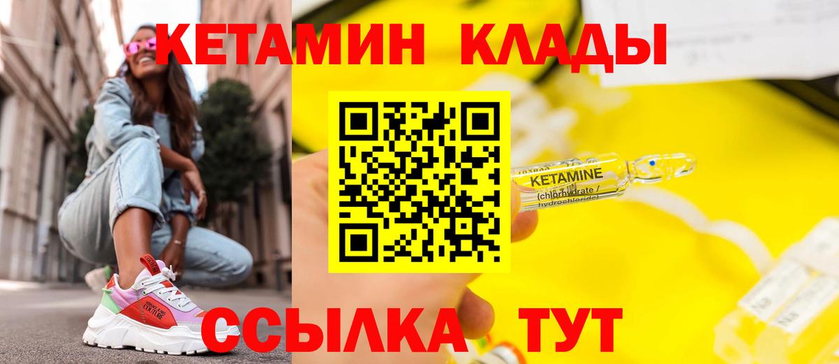 ОМГ ОМГ tor  Кетамин VHQ  Вход с VPN  КЕТАМИН ketamine  Владикавказ 
