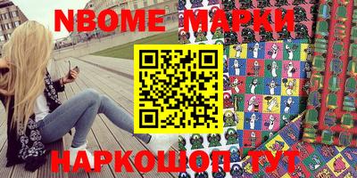 марки nbome Балашиха