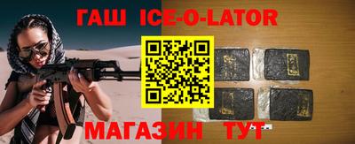 синтетический гашиш Аргун