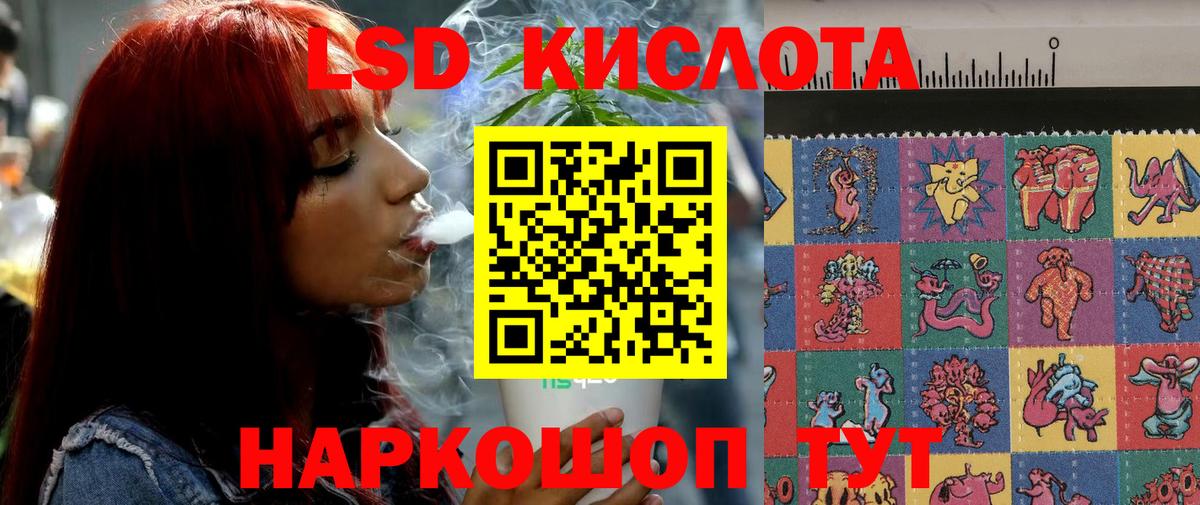кракен ТОР  Лсд 25 экстази кислота  ЛСД экстази  Лсд 25 экстази ecstasy  Вход с VPN  Владикавказ 
