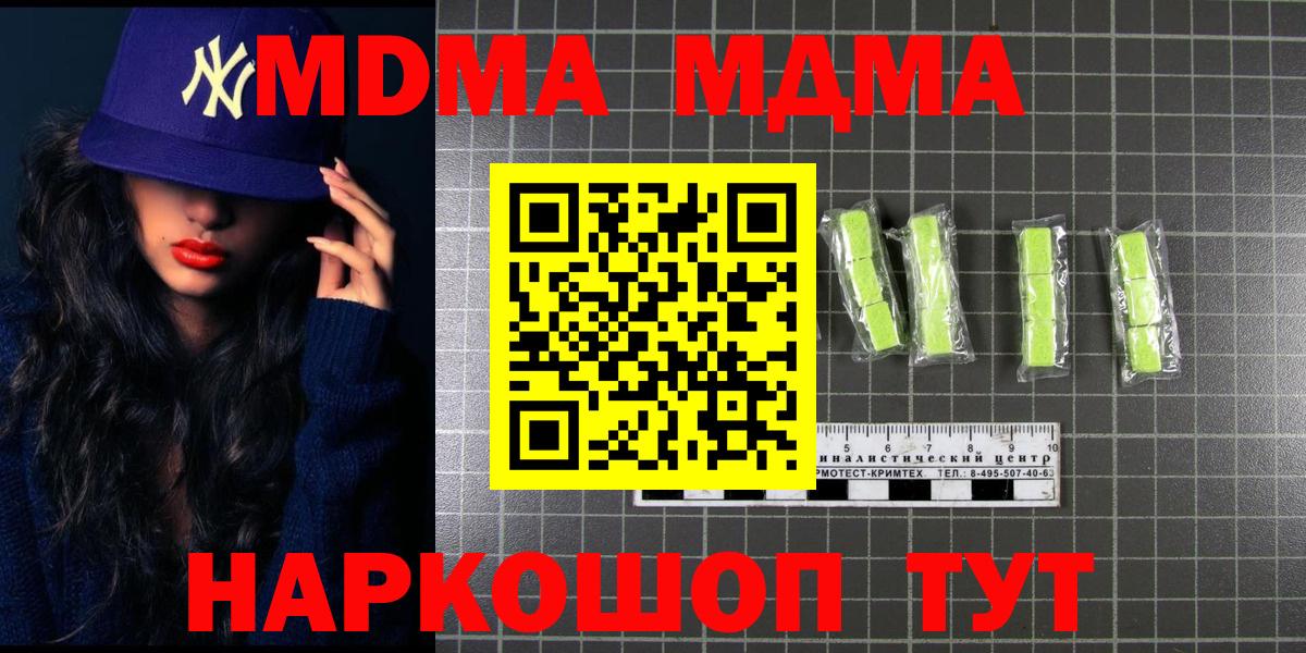 МДМА crystal Владикавказ