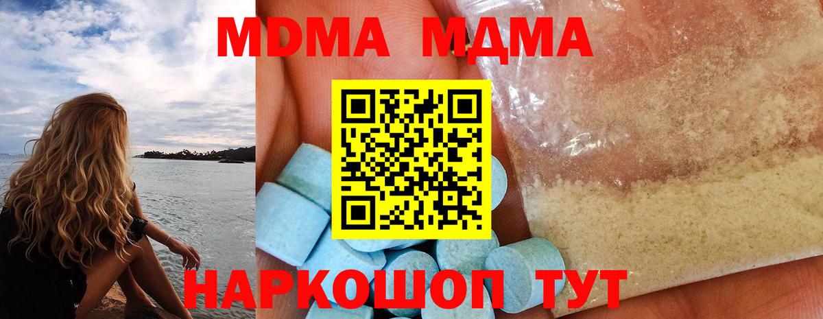 MDMA crystal Владикавказ