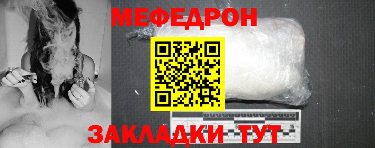 МЕФ кристаллы Владикавказ