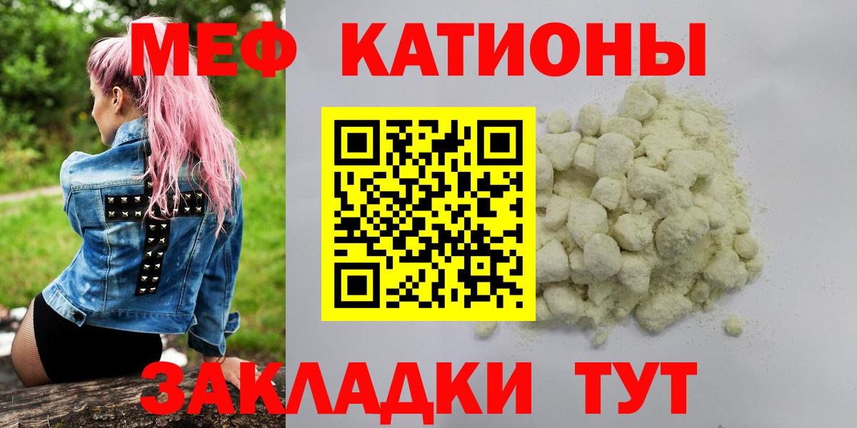 МЕФ  МЯУ-МЯУ  Владикавказ  МЯУ-МЯУ мука 