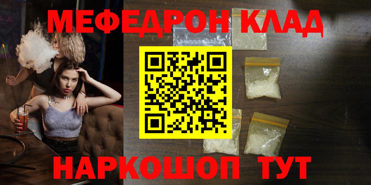 Меф  Владикавказ