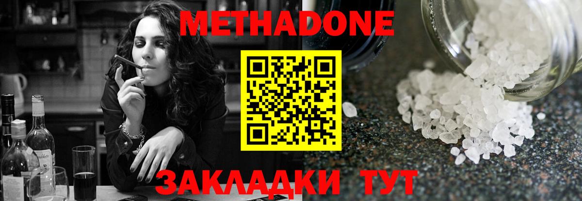 дарк нет официальный сайт  Метадон мёд  Владикавказ  Вход с VPN  МЕТАДОН кристалл 