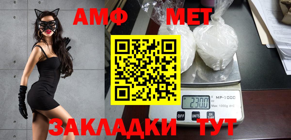 Владикавказ  Метамфетамин  Вход с VPN  Первитин винт 