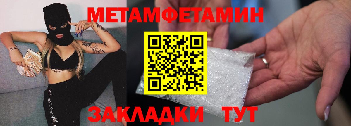 Метамфетамин кристалл Владикавказ