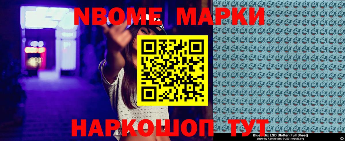 Наркотические марки 1500мкг  Наркотические марки 1500мкг  Марки N-bome  Вход с VPN  Владикавказ 