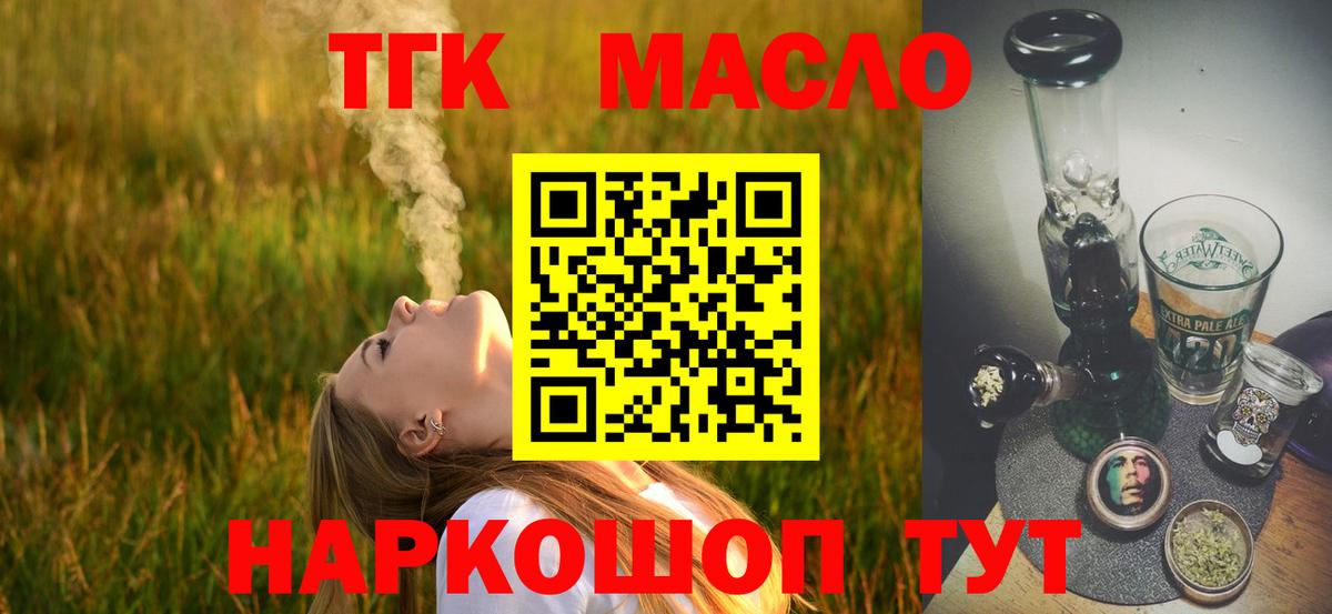 Дистиллят ТГК THC oil  что такое   Владикавказ 