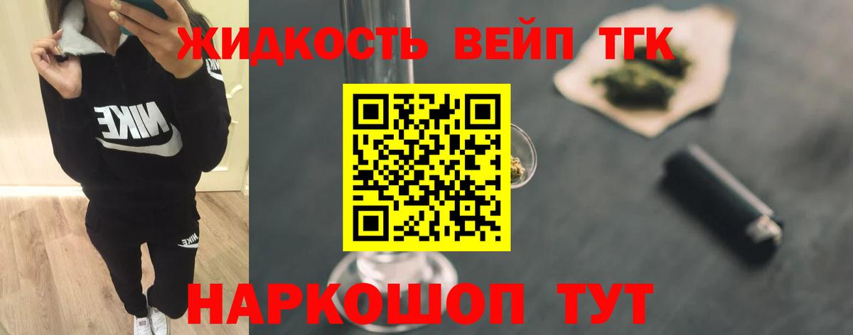 Дистиллят ТГК концентрат  Дистиллят ТГК гашишное масло  Владикавказ  Вход с VPN 